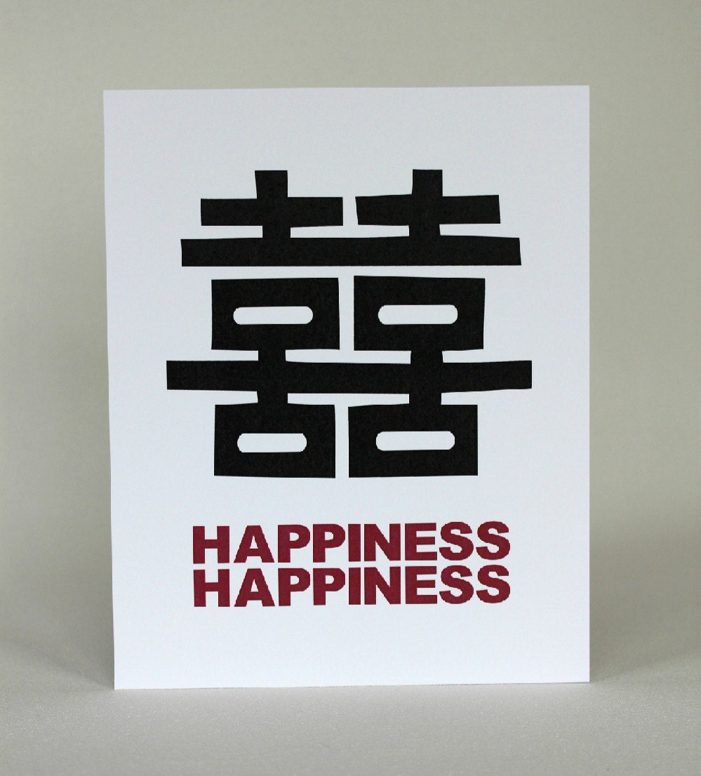 Chinese Double Happiness Poster - Modern Typography Print