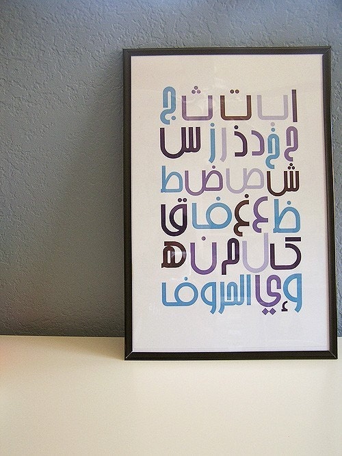 Purple Aqua Arabic Alphabet Poster