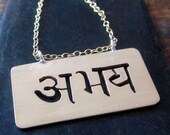 Gold Filled Abhaya or Fearlessness Necklace by donnaodesigns