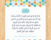 Ayatul Kursi (Boy Colorway)