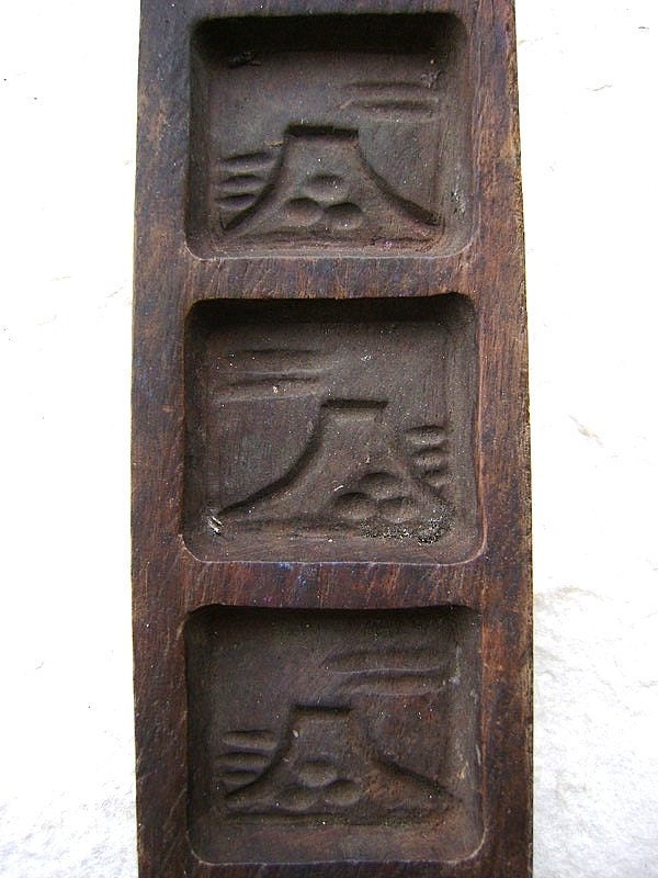 Vintage Japanese Kashigata Mold Mount Fuji