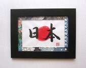 Japan - Japanese Calligraphy Art on Japanese Hinomaru Flag with handmade Japanese Washi Frame Mat & Black Frame
