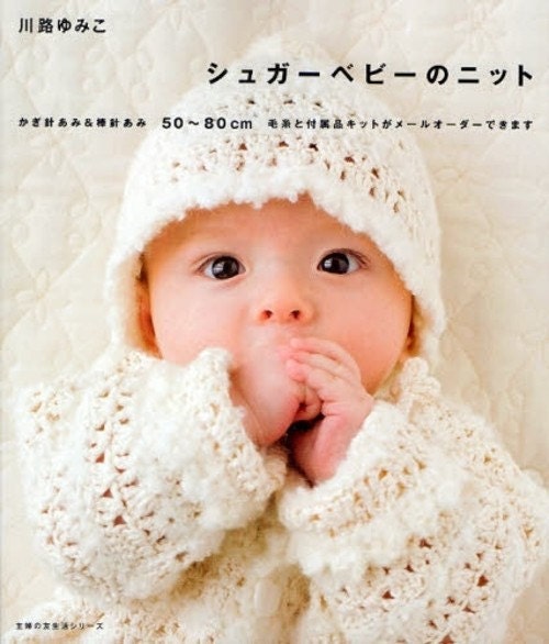 Free baby patterns include both knit baby patterns and baby