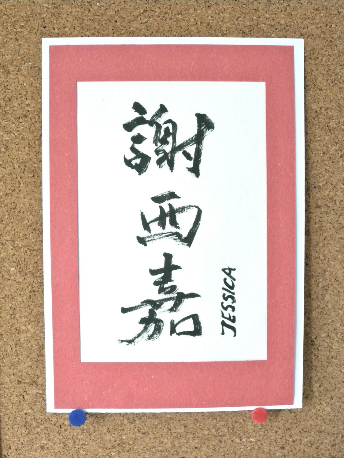 JESSICA Your Personal Name in CHINESE  Original by AudreysBrush from etsy.com