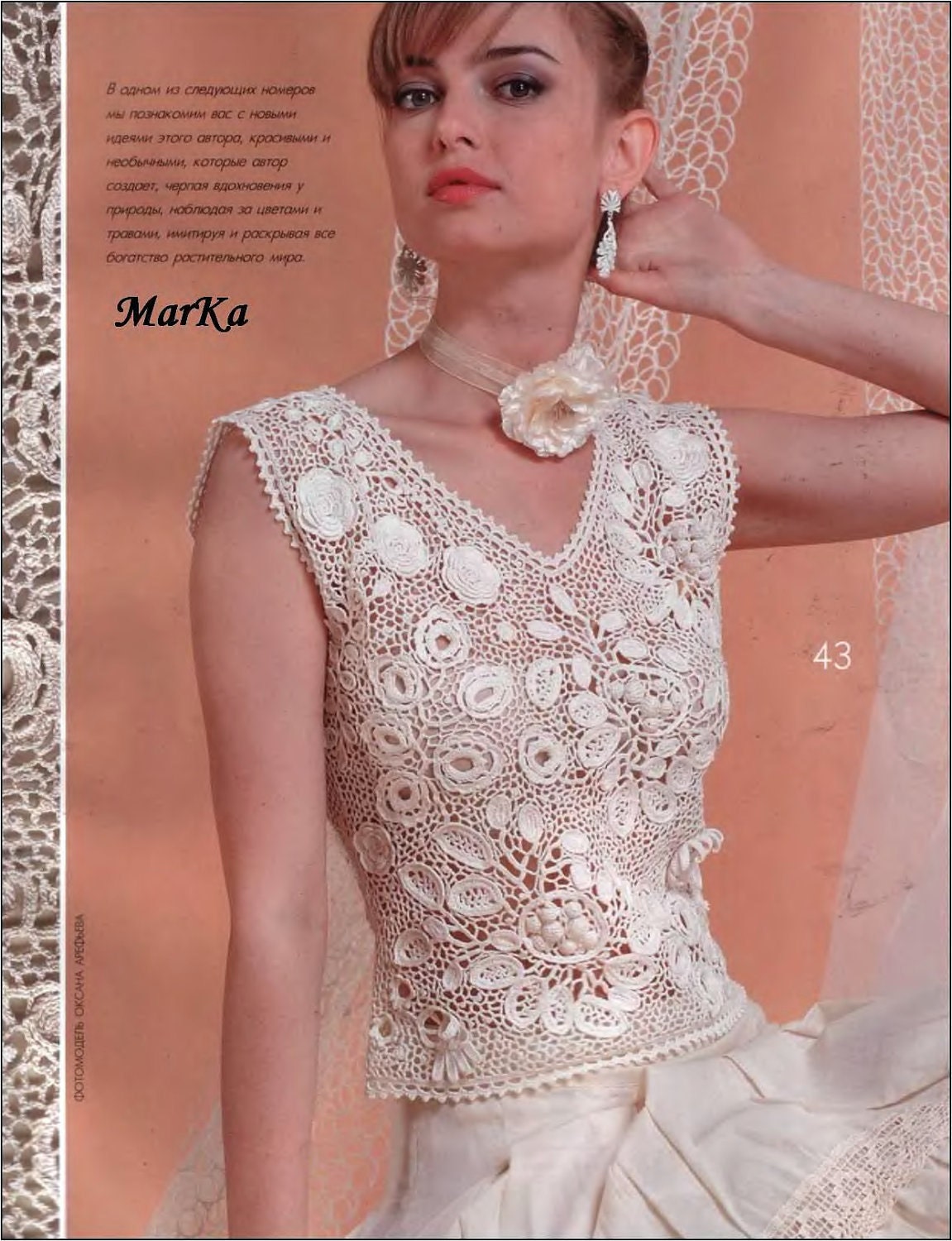 Dress Crochet Pattern Summer Wedding Lace Dress Collar Skirts Top Floral 