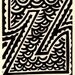 Z is for the letter Z. Linocut