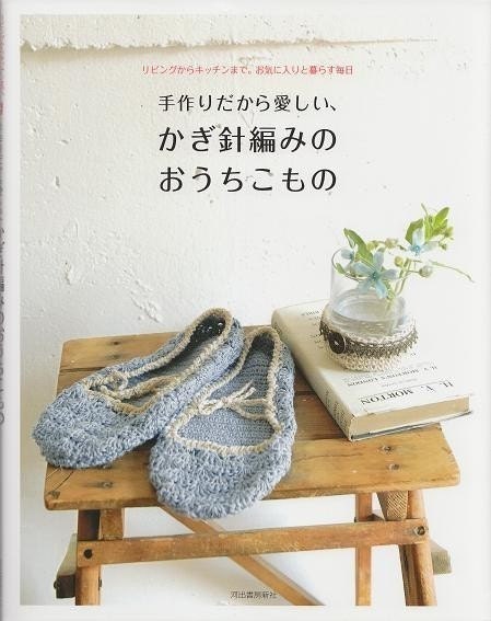 How to Crochet Traditional Japanese Motifs | eHow.com