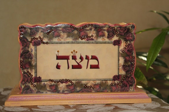 Matza box Holder, Passover matza holder, Matzo box holder, Matzo, matza, Judaica gift, Passover