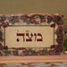 Matza box Holder, Passover matza holder, Matzo box holder, Matzo, matza, Judaica gift, Passover