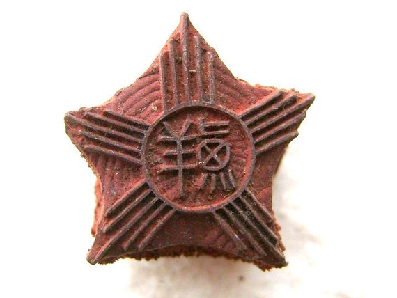 Vintage  Japanese Rubber Stamp Fresh New 78 von VintageFromJapan